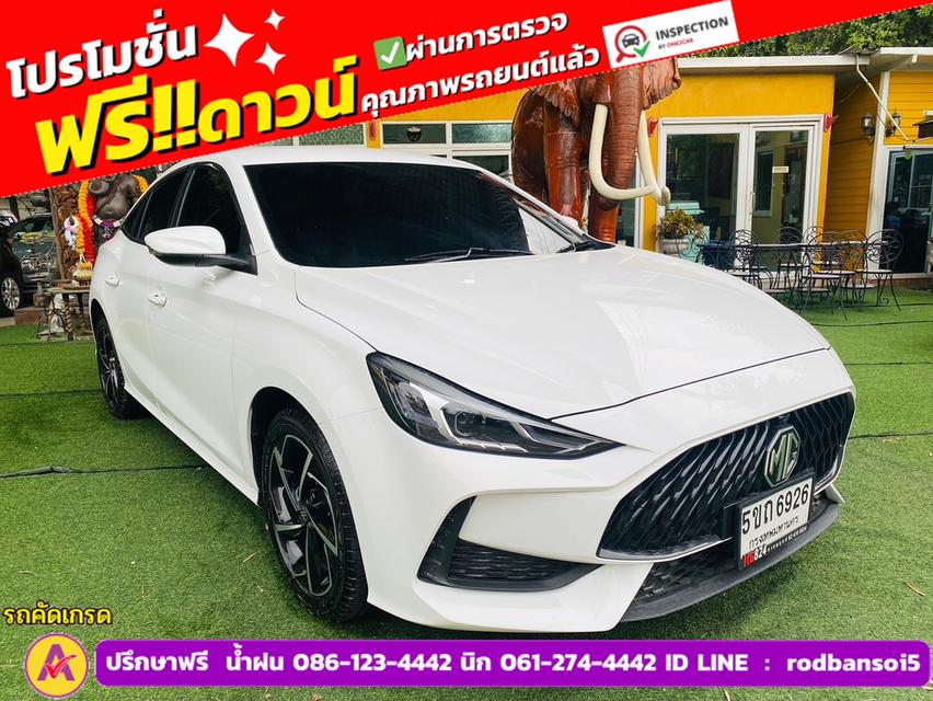 MG MG5 1.5D ปี 2024 3