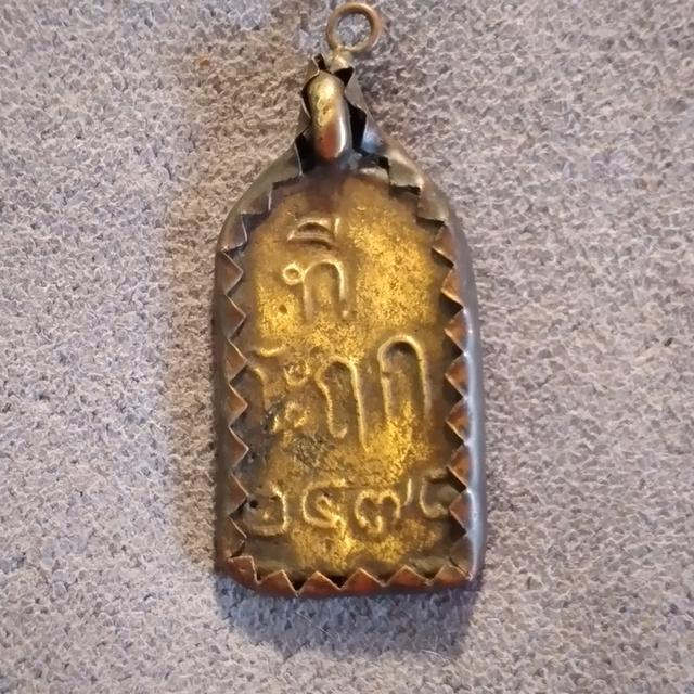 เหรียญหลวงพ่อไปล่ รางวัลที่1 รูปที่ 4