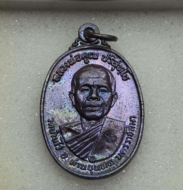 หลวงพ่อคูณปี2517 บล็อก5แตก
