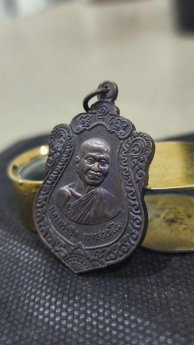 เหรียญเสมาหลวงพ่อยิด ปี37 แท้ทัน รูปย่อยที่ 2