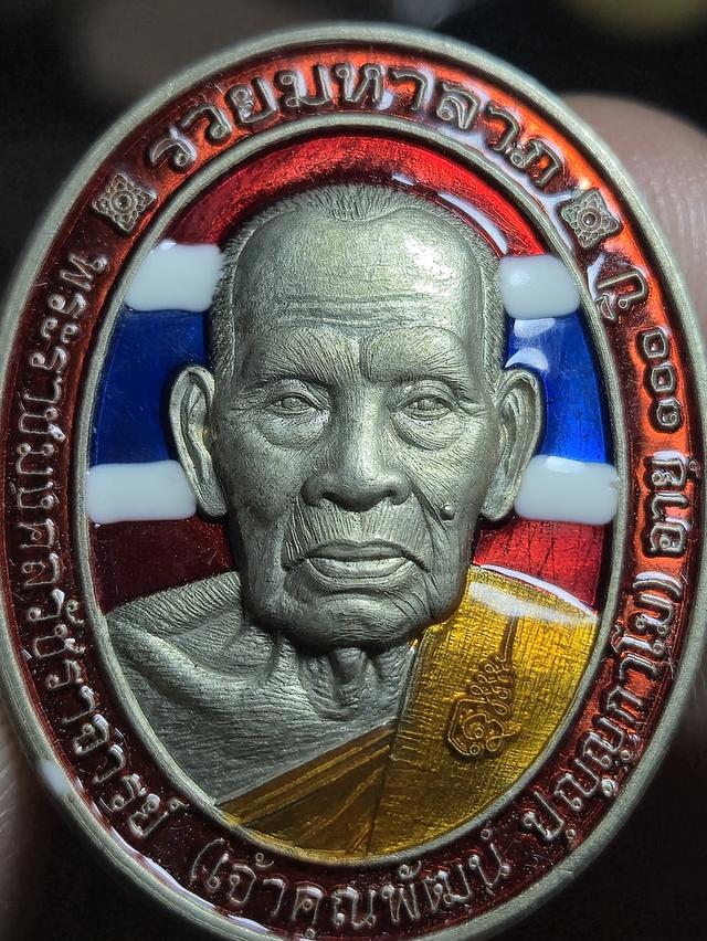 หลวงพ่อพัฒน์