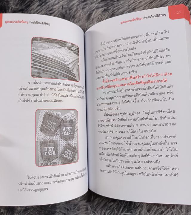 ธุรกิจขนาดเล็ก ที่ใครๆ ทำแล้วก็รวยได้ง่ายๆ 5