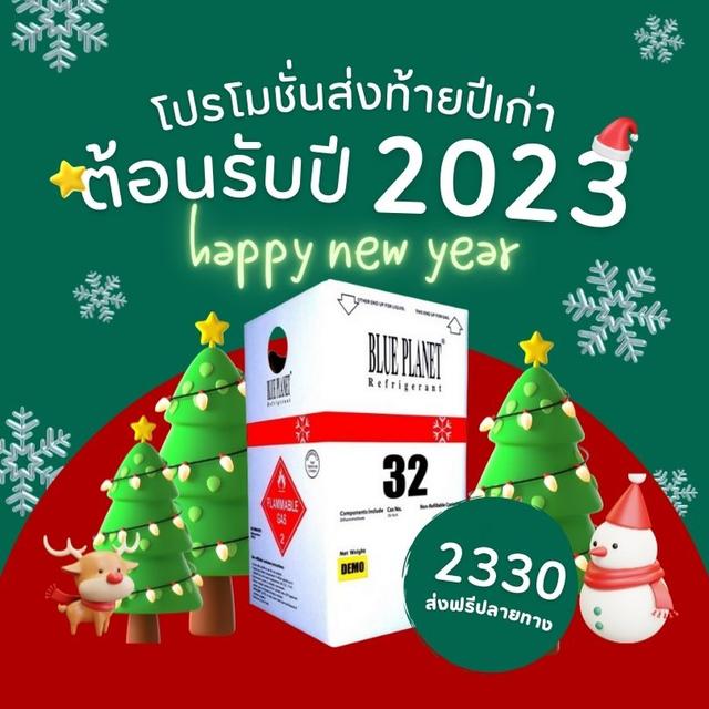 น้ำยา R32  7kg  และอื่นๆ พร้อมส่งมีเก็บเงินปลายทาง