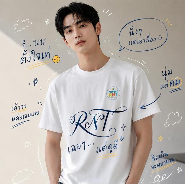เสื้อยืด RNT Collection for Summer รูปย่อยที่ 1