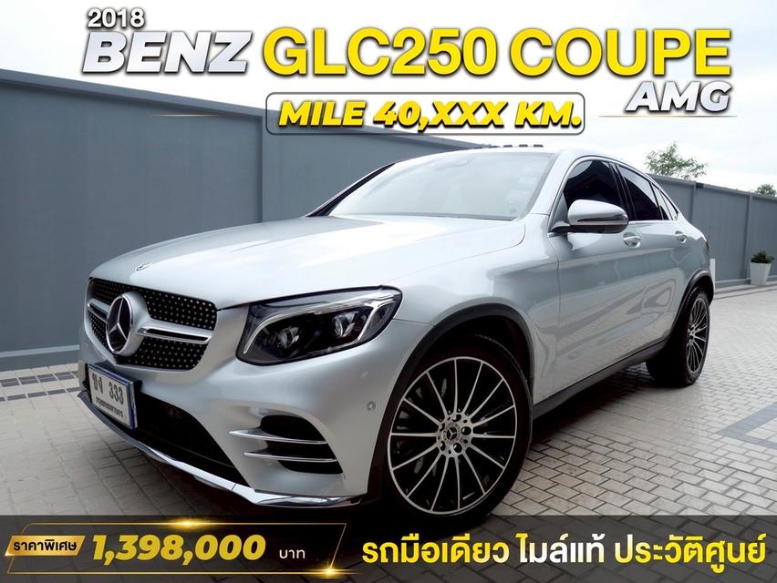 Mercedes-Benz GLC250 AMG Dynamic Coupe