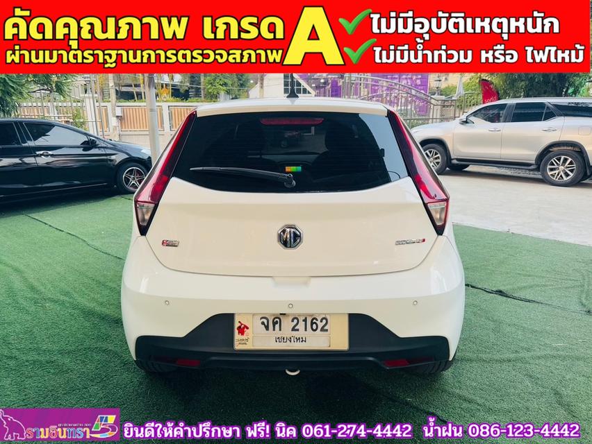 MG MG3 1.5 X ปี 2022 15