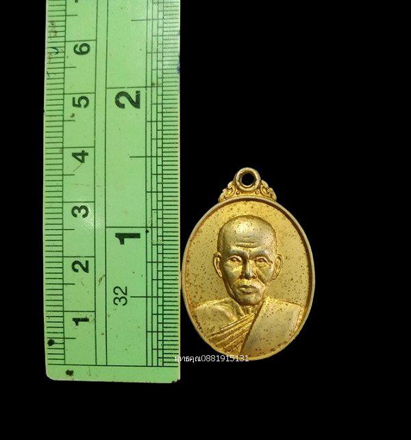 เหรียญหลวงปู่ศูนย์ เหรียญพระราหูทลายล็อค รุ่น1 วัดบ้านแดง อุบลราชธานี ปี2547 3