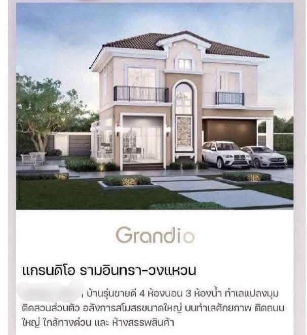 ปล่อยเช่าบ้านเดี่ยว  แกรนดิโอ  รามอินทรา วงแหวน 5