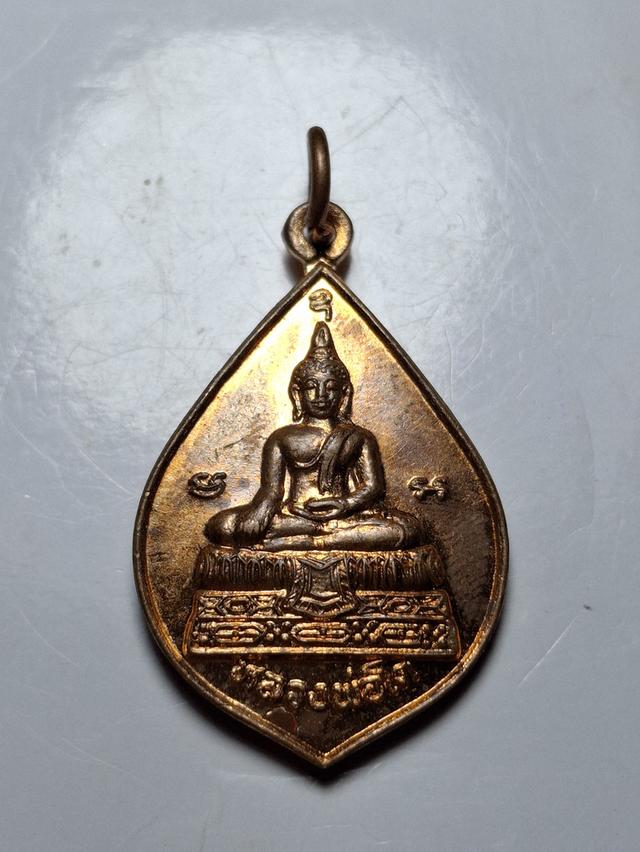 เหรียญหลวงพ่อโต-หลวงพ่อเปิ่น วัดบางพระ