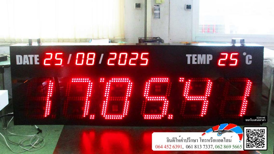 นาฬิกาดิจิตอล นาฬิกาขนาดใหญ่ นาฬิกาโรงงาน นาฬิกาสั่งทำ Model 8623 , PJ-240801