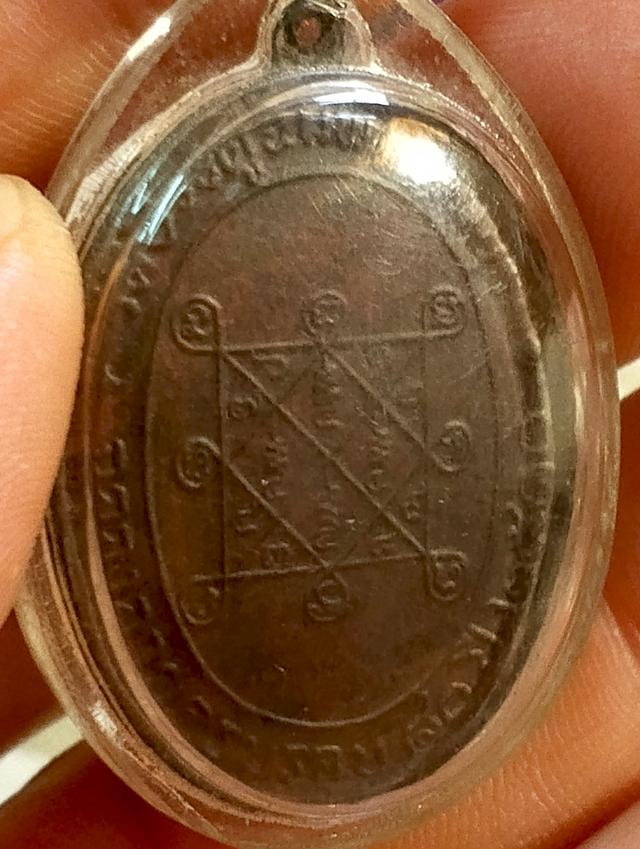 เหรียญกนกข้างล.ปโต๊ะ ปี2่510 2