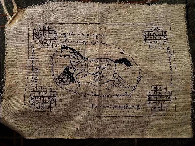 ผ้ายันต์ม้าเสพนาง ครูบาต๋า พี่เจี๊ยบ