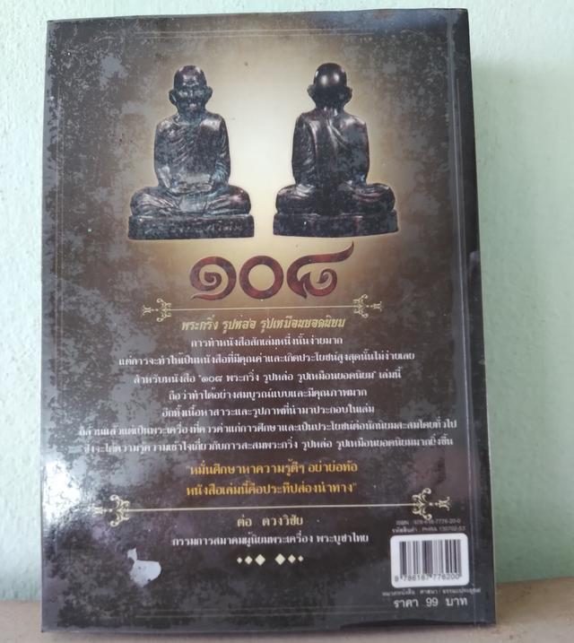 หนังสือสวย หนังสือพระ