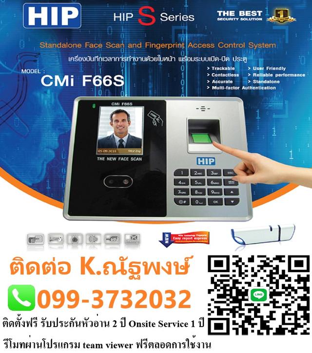 เครื่องสแกนลายนิ้วมือชลบุรี สแกนนิ้วชลบุรี 099-3732032 คีย์การ์ดศรีราชา บางพระ บ่อวิน ปลวกแดง บางแสน มาบตาพุด พานทอง  9