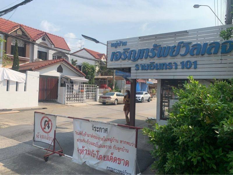 ให้เช่าบ้านแฝด หมู่บ้านเจริญทรัพย์ วิลเลจ ซ.รามอินทรา 101 ใกล้แฟชั่นไอส์แลนด์ เดินทางสะดวก ติดถนนใหญ่ (N.1791) 2