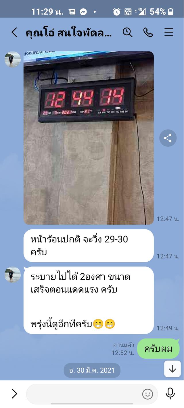 พัดลมระบายความร้อน โซล่าเซลล์ 6