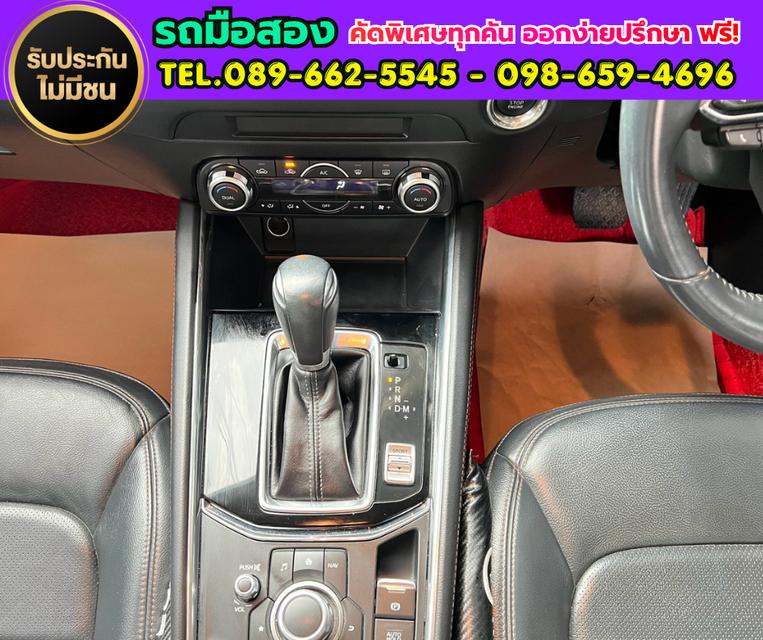 🚗 ปี2020 Mazda CX-5 2.0 SP SUV 🚗เกียร์อัตโนมัติ 🚗เครื่องยนต์ เบนซิน รูปที่ 14