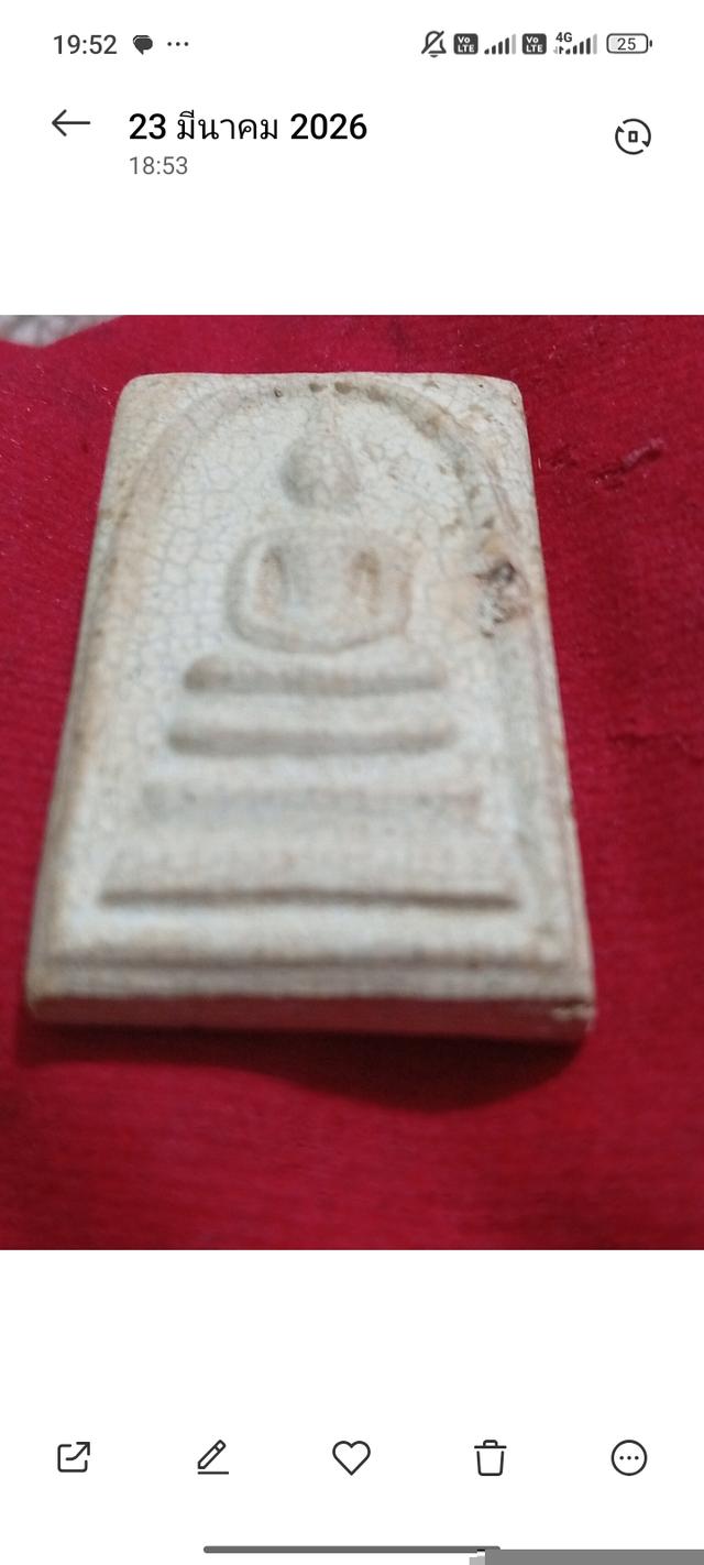 พระสมเด็จวัดระฆังฯ รุ่นอนุสรณ์ ๑๐๘ ปี รูปที่ 3