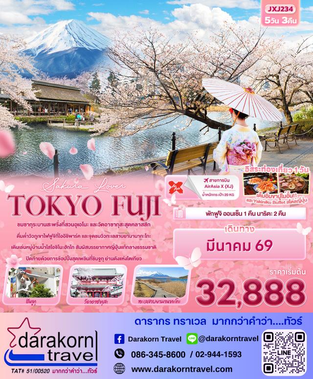 ทัวร์ญี่ปุ่น Pink Season TOKYO FUJI Mt.Takao 5วัน 3คืน โดยสายการบิน Air Asia X