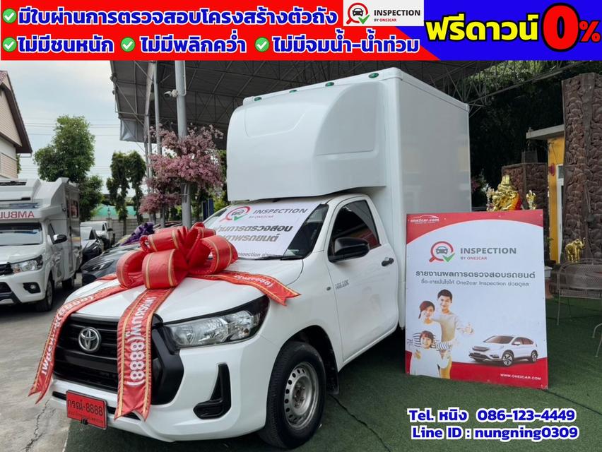 Toyota Revo 2.4 ตอนเดียว Entry ปี 2020 #ติดตั้งตู้แห้ง #เสริมแหนบลงเล่ม พร้อมใช้ 1