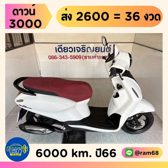 Grand Filano ABS Connected สภาพซื้อจอด รถมือเดียว มีสมุดคู่มือ เอกสารครบ มีรับประกัน จัดส่งได้ทั่วไทย วิ่ง6000 ปลายปี66