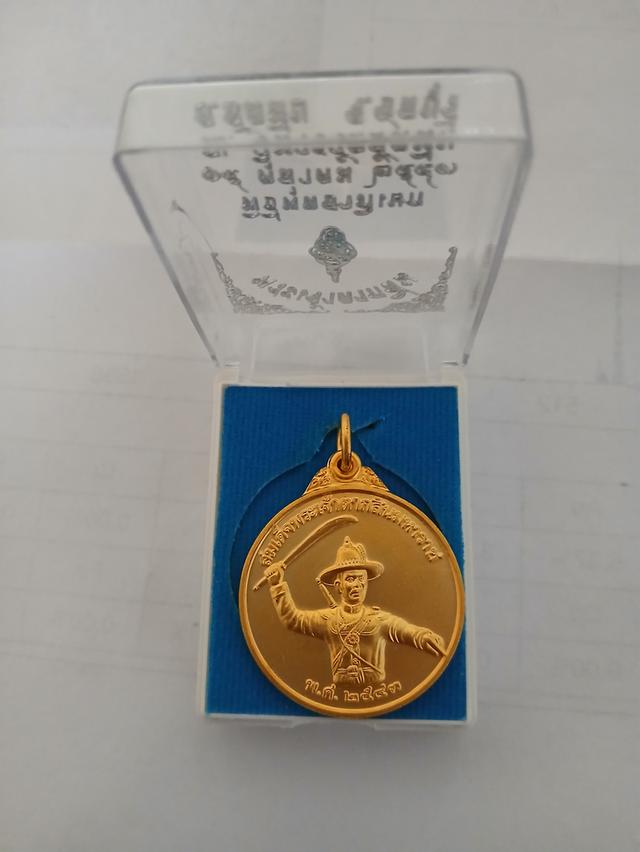 เหรียญพระเจ้าตากสิน 2543 2