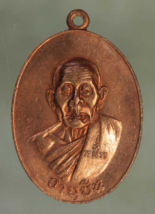 รูป เหรียญ  หลวงปู่สี อายุยืน  เนื้อทองแดง ค่ะ j1829