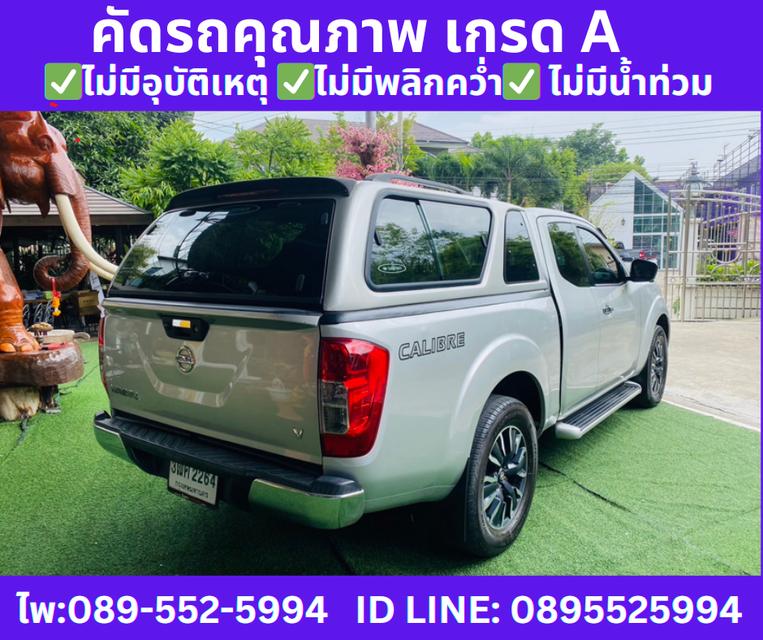 ปี2020 NISSAN NAVARA NP300 CAB 2.5 CALIBRE V 5