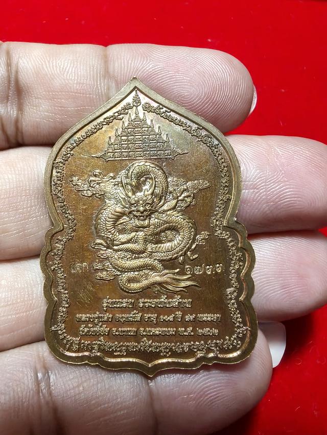 เหรียญนั่งพานหลวงปู่แสง 2