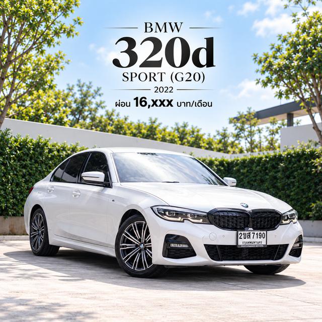 BMW 320d SPORT (G20) ปี 2022