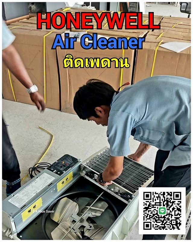 เครื่องฟอกอากาศเพดาน HONEYWELL 3