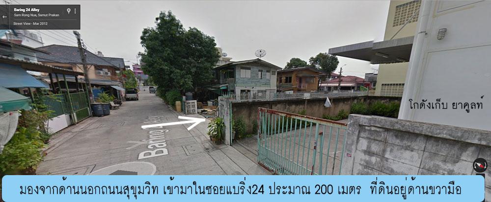 ที่ดินซอยแบริ่ง24 ถนนสุขุมวิท 107 ขายด่วน เจ้าของขายเอง 4