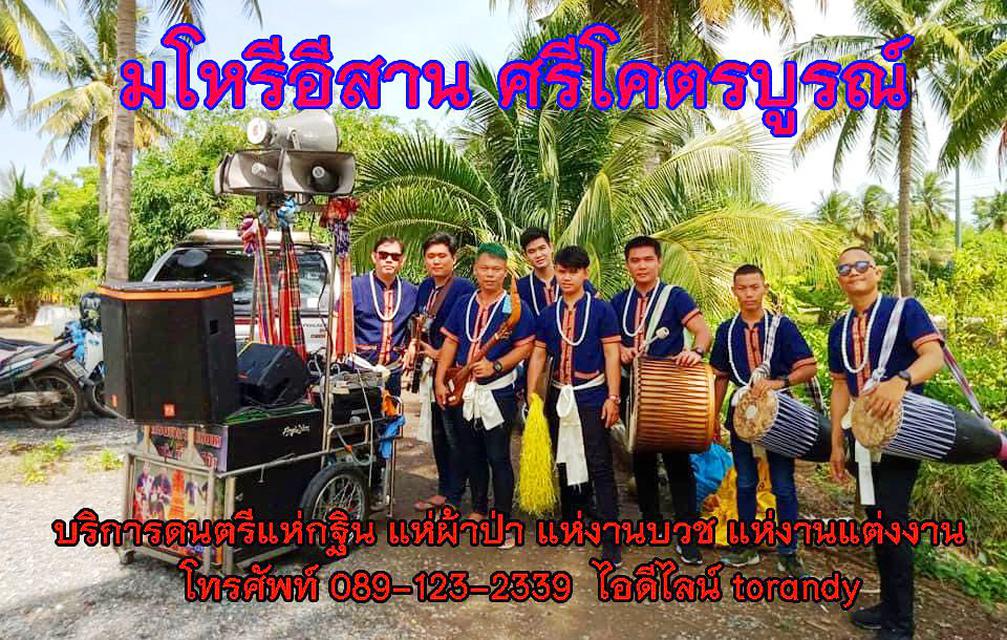 รูป แตรวงรับจ้างแห่กฐิน รับจ้างแห่กฐินสามัคคี ดนตรีสดรับจ้างแห่กฐิน ดนตรีแห่ออกพรรษา ประเพณีไทย 6