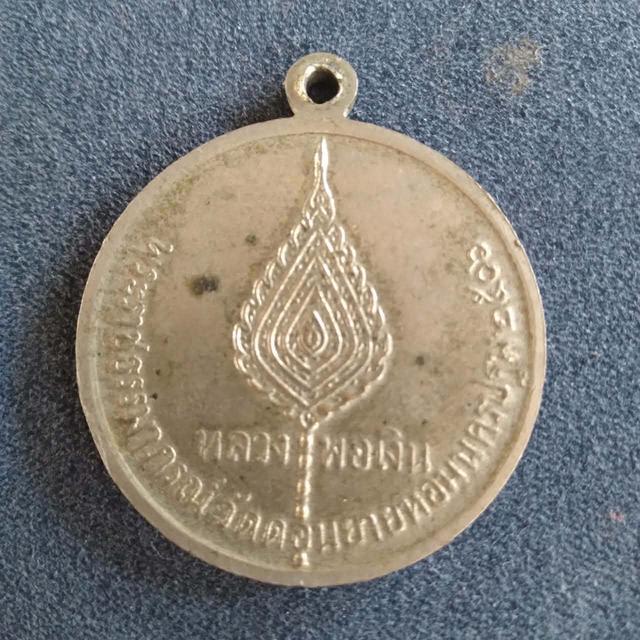 หลวงพ่อเงิน ดอนยายหอม รูปที่ 6