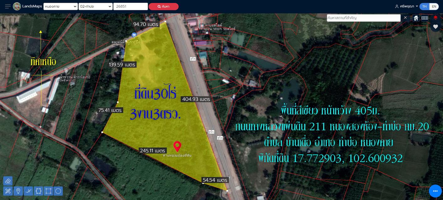 ✅ขายที่ดิน 30ไร่3งาน3ตรว. ถมแล้ว พื้นที่สีเขียว หน้าหว้าง 405ม. ถนนทางหลวงแผ่นดิน 211 หนองสองห้อง-ท่าบ่อ ตำบลบ้านเดื่อ อำเภอท่าบ่อ หนองคาย 1