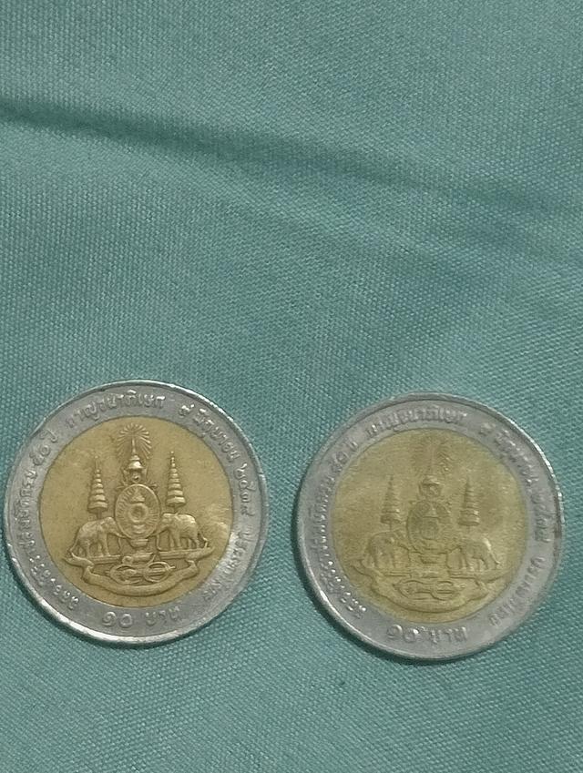 เหรียญ10บาทหมุนเวียน2550-2532 เหรียญที่ระลึก2539