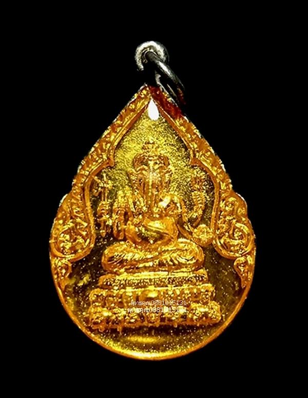 เหรียญหยดน้ำพระพิฆเนศหลังพระลักษมี วัดแขก สีลม กรุงเทพ