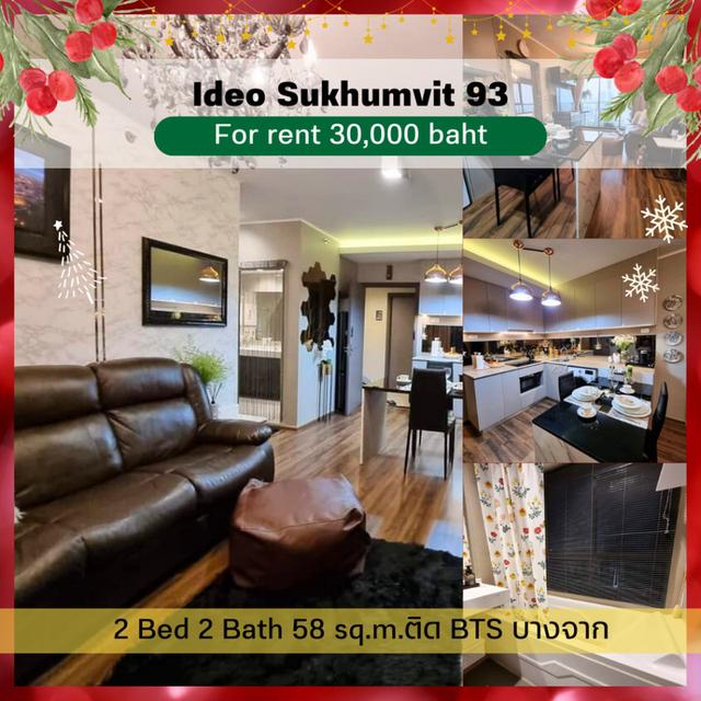 รูป ให้เช่า คอนโด 2 ห้องนอน เฟอร์ครบ มีอ่างอาบน้ำ Ideo สุขุมวิท 93 58 ตรม. ติดรถไฟฟ้า BTS บางจาก