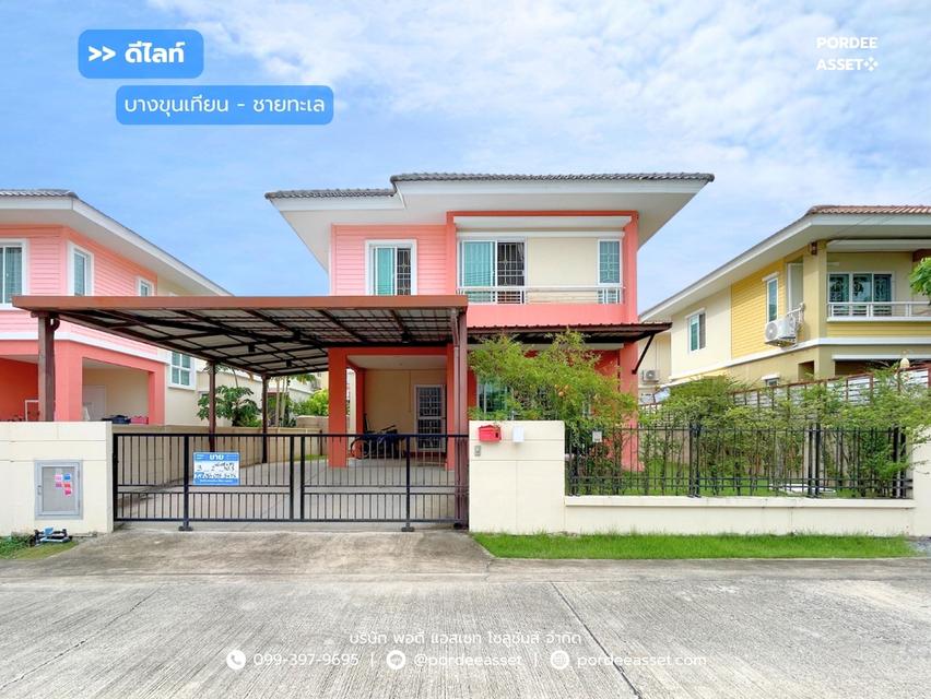 ขาย!! บ้านเดี่ยว ดีไลท์ บางขุนเทียน-ชายทะเล (พฤกษาวิลเลจ 6) ขนาด 50.3 ตร.ว. ซอยเทียนทะเล32 สมุทรสาคร ใกล้ทางด่วนพระราม 2  1