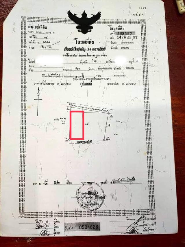 ขายที่ดินบ้านหนองหิน ที่สวยติดถนน 2ด้าน ทำเลดี เหมาะสร้างบ้าน 200 ตารางวา ต.ศิลา  อ.ขอนแก่น จ.ขอนแก่น 6