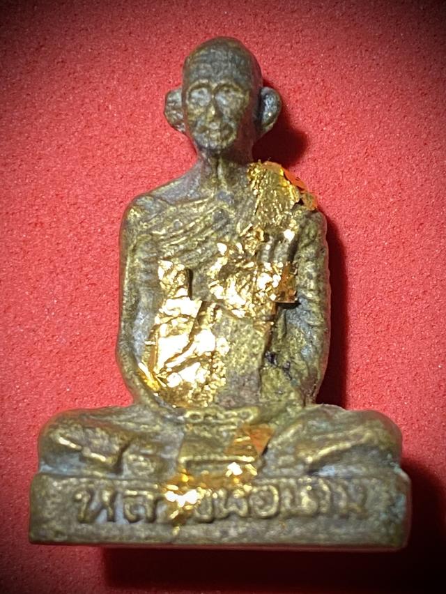 รูปหล่อโบราณหลวงพ่อเดิม2482