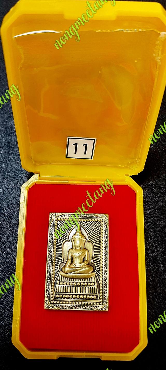 เหรียญสมเด็จแหวดม่านกฐิน ๖๗ หลวงปู่ศิลา สีริจันโท เนื้อทองฝาบาตซาติน จัดสร้าง ๑๐๐ องค์ เลข ๑๗ วัดโพธิ์ศรีสะอาด จ.กาฬสินธุ์