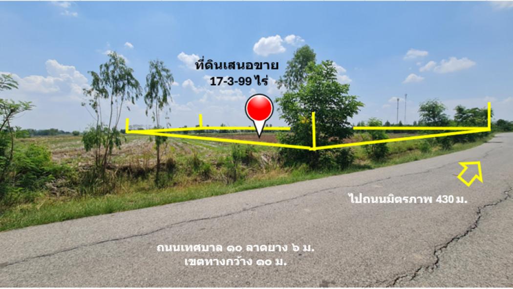 ขาย ที่ดิน  ใกล้พืชสวนโลกโคราช ทำเลแห่งศักยภาพสูงผังเมืองสีชมพู (ประเภทชุมชน) บ้านวัด ฝั่งตะวันออก 17 ไร่ 3 งาน 99 ตรว ใ 4