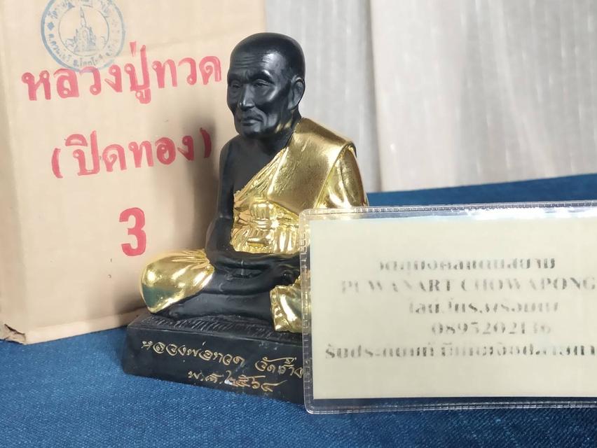 พระบูชาหลวงพ่อทวด วัดช้างให้ ปัตตานี ปี2564 จีวรทอง หน้าตัก3นิ้ว พร้อมกล่องเดิม 3