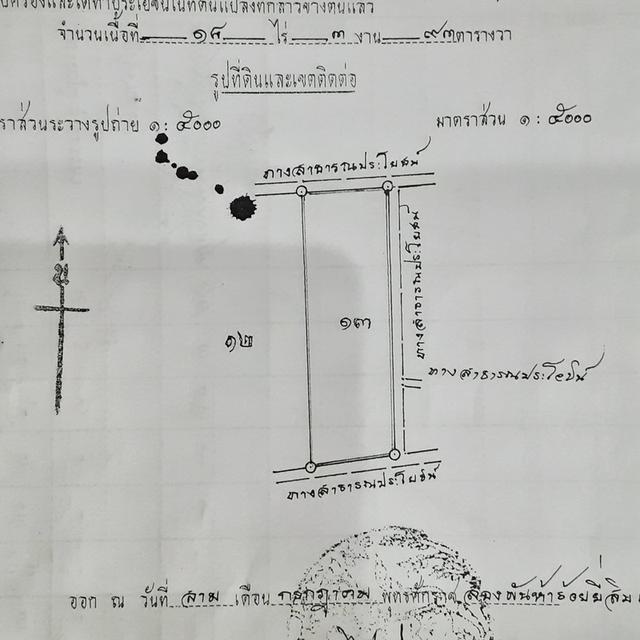 ขายที่ดินหลายแปลงรวมกัน 120 ไร่อำเภอสีชมพูจังหวัดชุมแพ(ขอนแก่น) 8