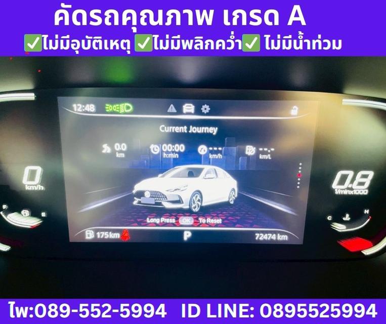 2024 MG MG5 1.5 X SUNROOF รูปที่ 13