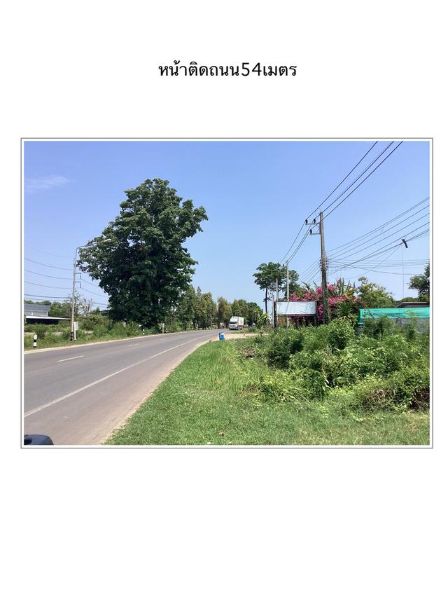 ที่ดินทำบ้านจัดสรรอยู่สบาย ในนครพนม (โทร 0805219941) 4