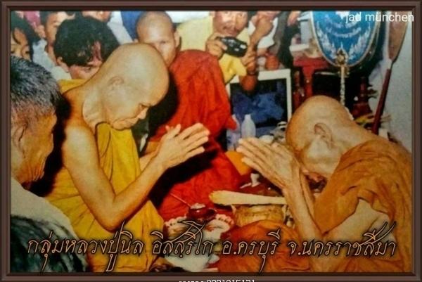 เหรียญล็อคเก็ตหลวงปู่นิลหลังหลวงพ่อคูณ ปริสุทโธ