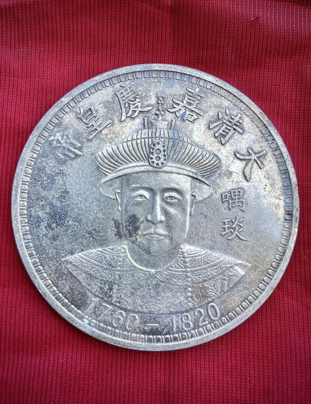 เหรียญที่ระลึกราชวงศ์ชิง ขนาดใหญ่9ซม เหรียญจีนเก่า