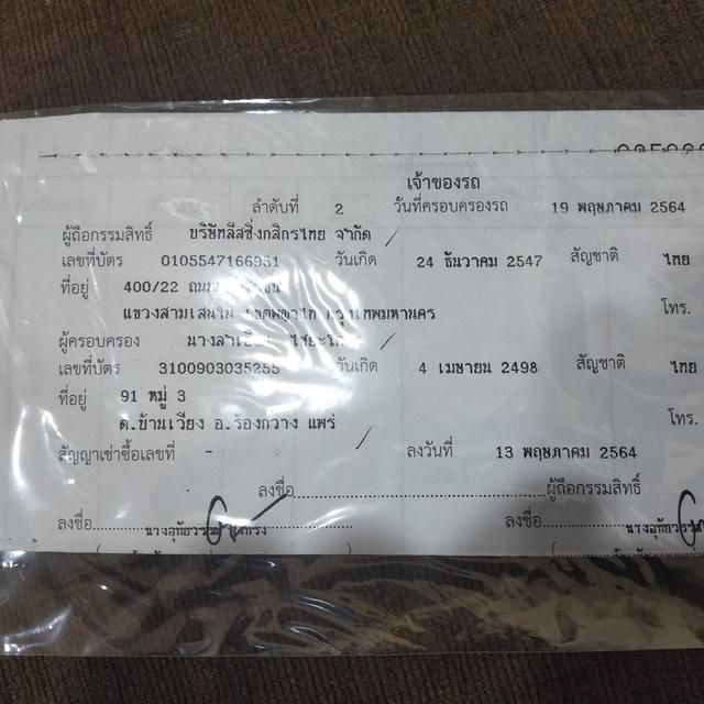 ขายรถยนต์มือสอง 16